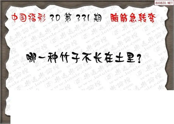 25331期: 3D蝴蝶世家蝴蝶彩图