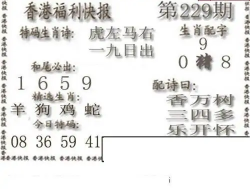 25229期: 白老3D杀码图版