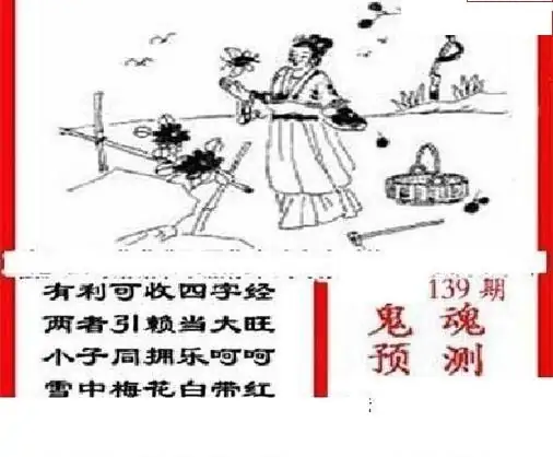 25139期: 三毛3D精品图谜