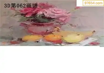 福彩3D26062期天中全套预测分析图