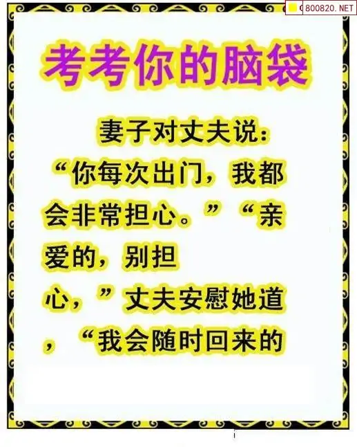 25200期: 白老3D杀码图版