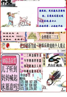 26081期: 福彩3D丹东全图分析