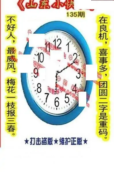 25135期: 福彩3D丹东全图分析