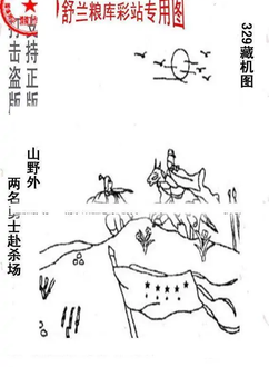 25329期: 老村长福彩3D天天图谜