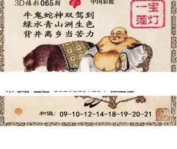 福彩3D26065期天中全套预测分析图