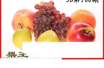 26106期: 白老3D杀码图版