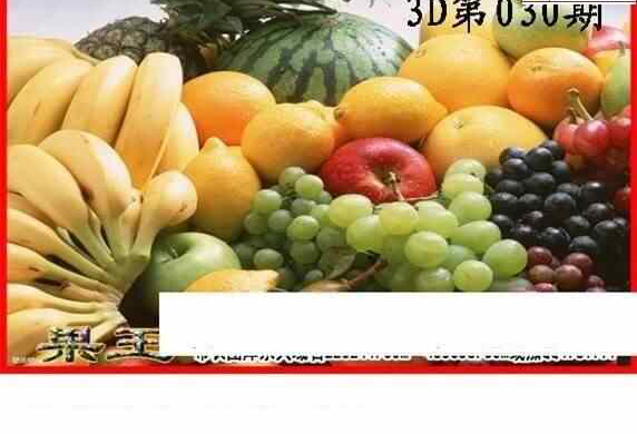 25030期: 白老3D杀码图版