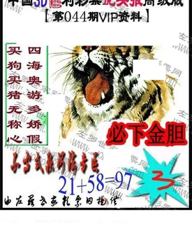 福彩3D 26044期佐罗图一掌经预测图