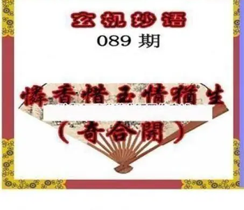 26089期: 三毛3D精品图谜