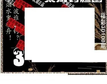 26100期: 太湖图福彩3D精品预测