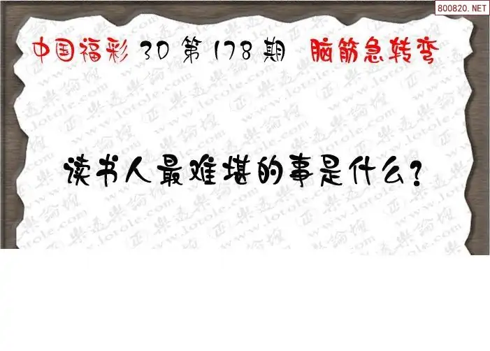 25178期: 3D蝴蝶世家蝴蝶彩图