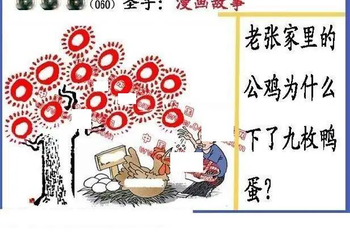 26060期: 福彩3D丹东全图分析