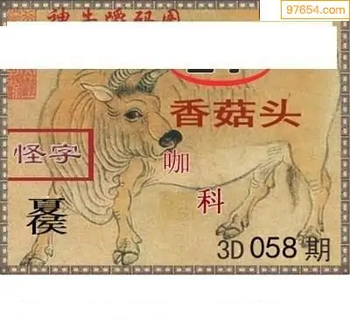 福彩3D26058期天中全套预测分析图