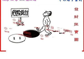 26036期: 福彩3D丹东全图分析