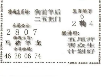 26107期: 白老3D杀码图版