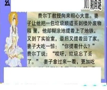 26001期: 三毛3D精品图谜