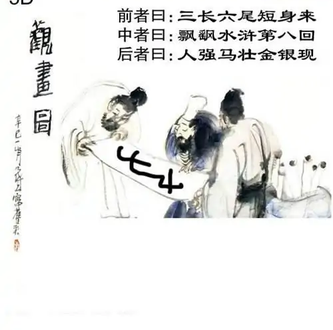 福彩3D26066期天中全套预测分析图