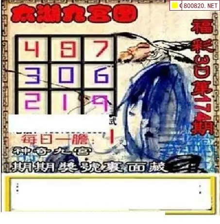 25174期: 太湖图福彩3D精品预测