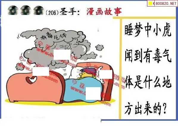 25206期: 福彩3D丹东全图分析