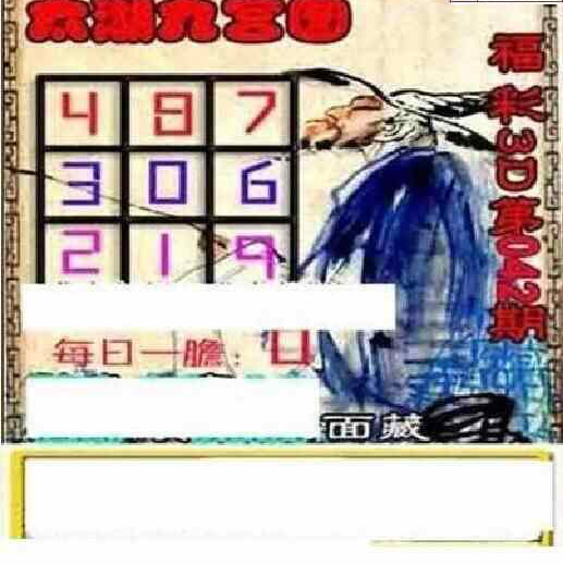 25042期: 太湖图福彩3D精品预测
