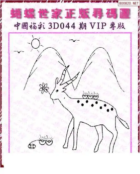 26044期: 3D蝴蝶世家蝴蝶彩图