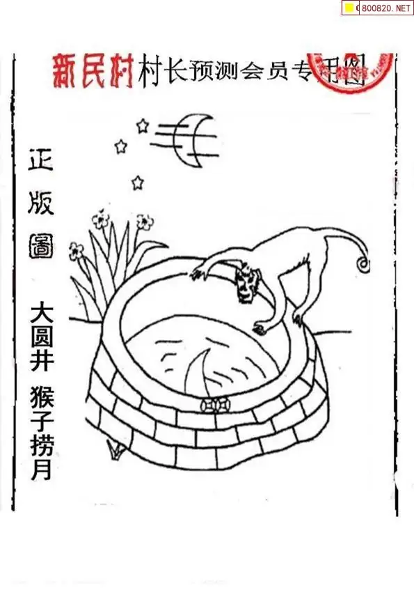 25188期: 老村长福彩3D天天图谜