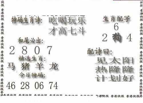 24167期: 白老3D杀码图版