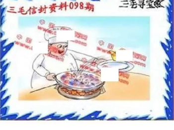 26098期: 福彩3D丹东全图分析