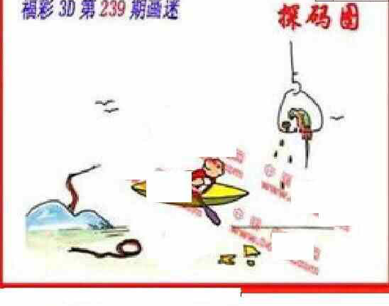 24239期: 福彩3D丹东全图分析