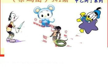 25342期: 福彩3D丹东全图分析