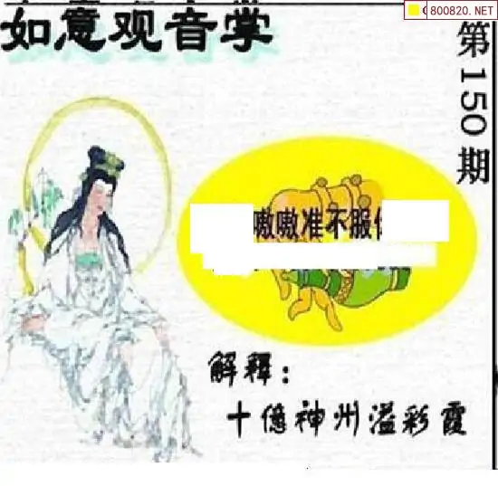 25150期: 太湖图福彩3D精品预测