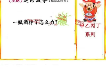 25308期: 福彩3D丹东全图分析