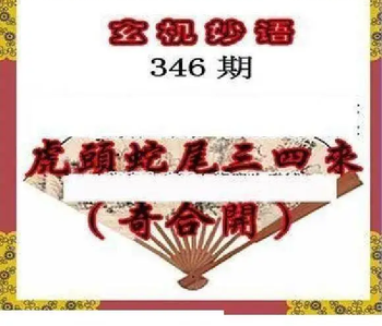 25346期: 三毛3D精品图谜