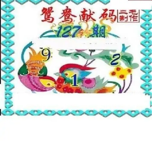 25127期: 三毛3D精品图谜