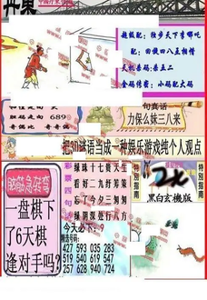 26106期: 福彩3D丹东全图分析