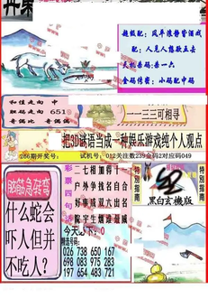 25327期: 福彩3D丹东全图分析