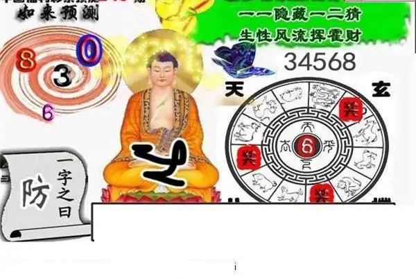 25240期: 白老3D杀码图版