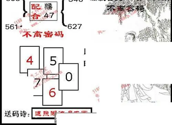 九宝图26099期福彩3D寻码图