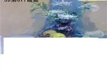 福彩3D26077期天中全套预测分析图