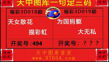 26019期: 财神说彩3D全套图版