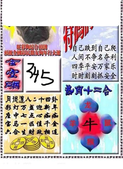 福彩3D 26079期佐罗图一掌经预测图