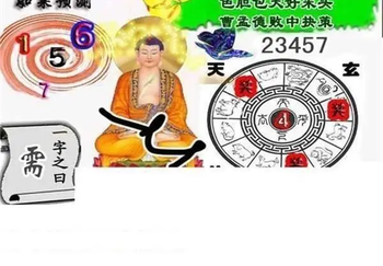 26090期: 白老3D杀码图版