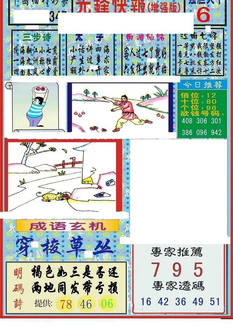 25347期: 福彩3D丹东全图分析