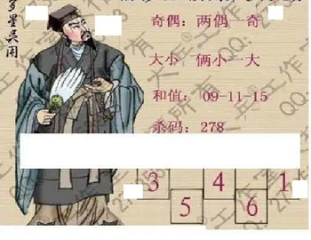 25341期: 大兵福彩3D黄金报图版