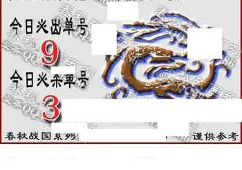 福彩3D 26064期佐罗图一掌经预测图