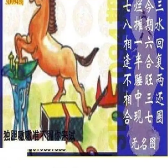 26094期: 太湖图福彩3D精品预测