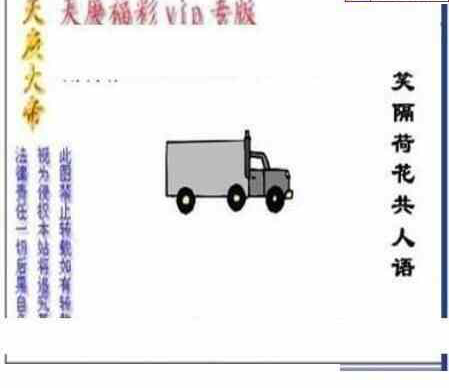 24070期: 三毛3D精品图谜