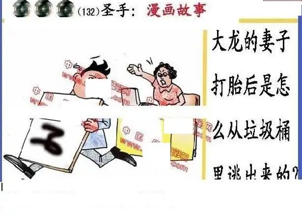 25132期: 福彩3D丹东全图分析