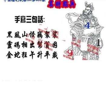 26039期: 福彩3D丹东全图分析