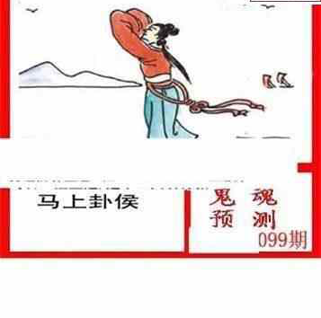 24099期: 白老3D杀码图版